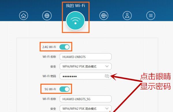 如何重新设置WiFi密码（简单操作让网络更安全）