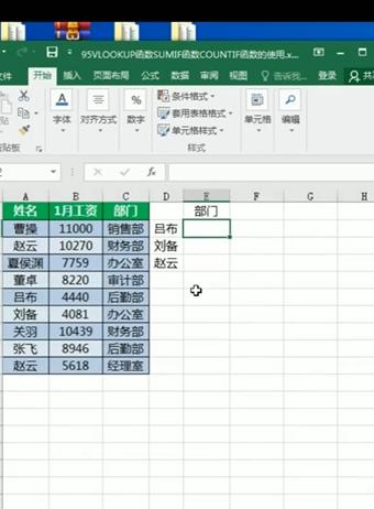 Excel教程（学习Excel）