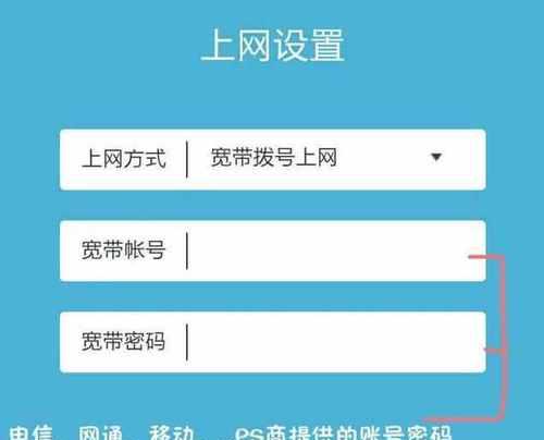 如何重新设置路由器WiFi密码（简单操作教程让你网络更安全）