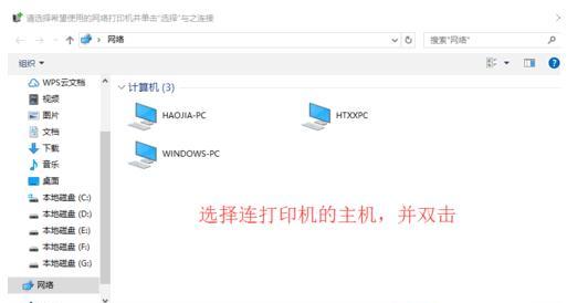 如何使用第二台电脑连接打印机（简单教程帮助您实现无缝打印体验）