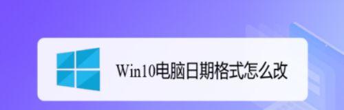 电脑日期不自动更新的原因及解决方法（电脑日期不更新的常见问题及应对措施）