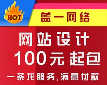 网站制作公司的重要性与发展趋势（了解网络时代的需求）