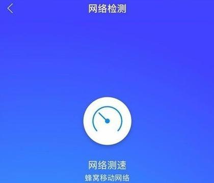 用WiFi设置网速，轻松享受快速网络连接（简单操作提升网速）