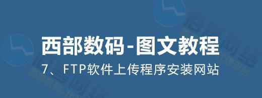 探索网站制作教程分享的魅力（从入门到精通）