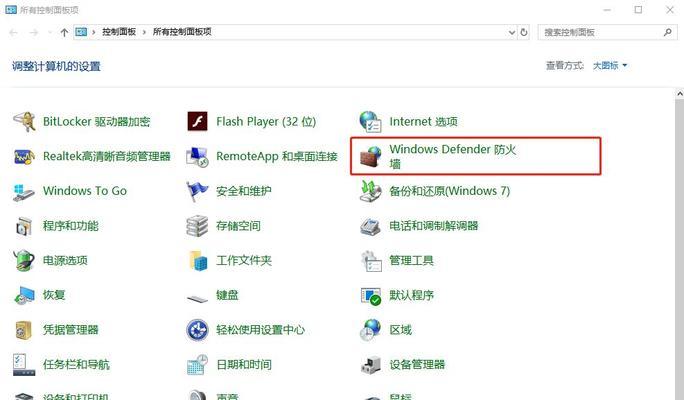 Windows10密码忘记的重置方法（轻松解决忘记Windows10密码问题）