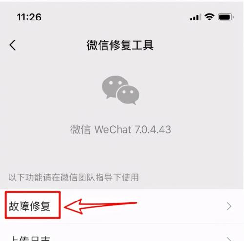 如何使用微信恢复个人的聊天记录（简单操作、快速恢复）