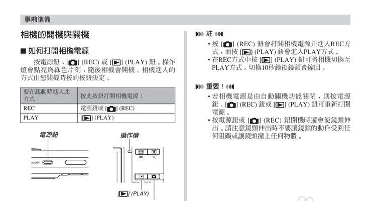 如何设置显示不全屏（解决电脑显示不全屏的方法和技巧）