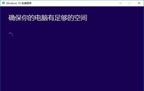 如何更新电脑Windows版本（全面指南帮助你轻松更新操作系统）