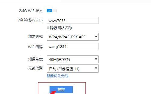 手机操作教你改路由器WiFi密码（快速方便的修改WiFi密码方法）