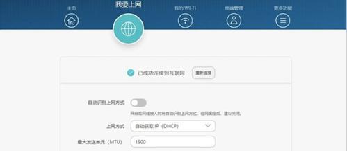 通过WiFi进入路由器设置网址的方法（轻松管理家庭网络）