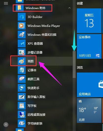 忘记win10开机密码（轻松应对win10开机密码忘记的情况）