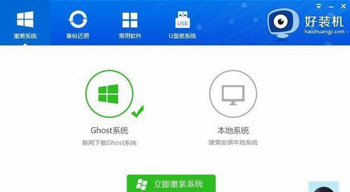 电脑系统一键重装的详细流程（简单快捷）