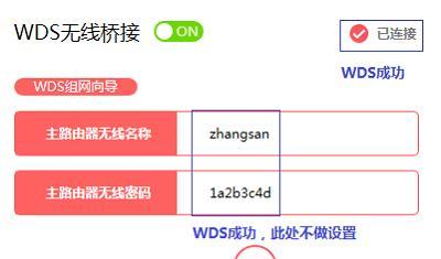 如何实现两个路由器的桥接设置（简易教程帮你快速搭建局域网桥接网络）