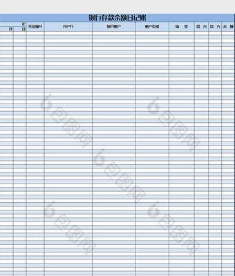 学会使用简单的做账表格（从零基础到轻松上手）