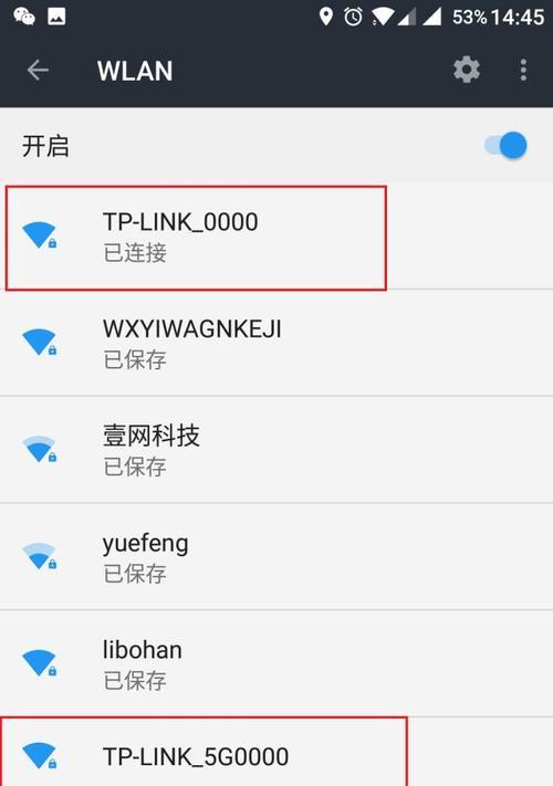 如何更改路由器WiFi密码（简单教程帮你保障家庭网络安全）