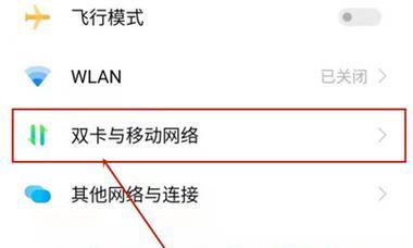 如何关闭苹果12的5G网络（简单教程帮你关闭苹果12手机的5G连接）