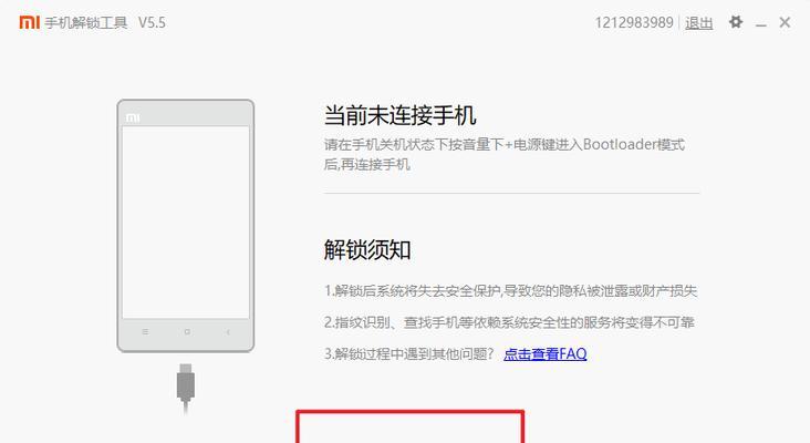 小米手机开发者选项的使用及功能详解（找到开发者选项并了解其各种功能）