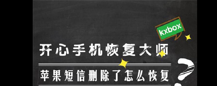 如何找回已删除的文件（恢复误删文件的有效方法及技巧）