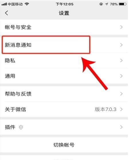 如何在iPhone上设置微信锁屏密码（一步步教您设置微信锁屏密码）