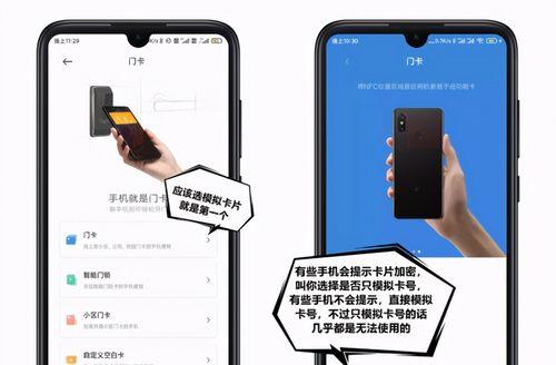 将门禁卡录入手机的详细步骤（便捷安全的手机门禁卡管理方式）