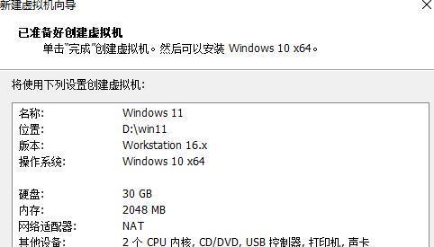 Win11最低硬件要求破解的解决方法（绕过Win11最低硬件要求实现系统安装和升级）