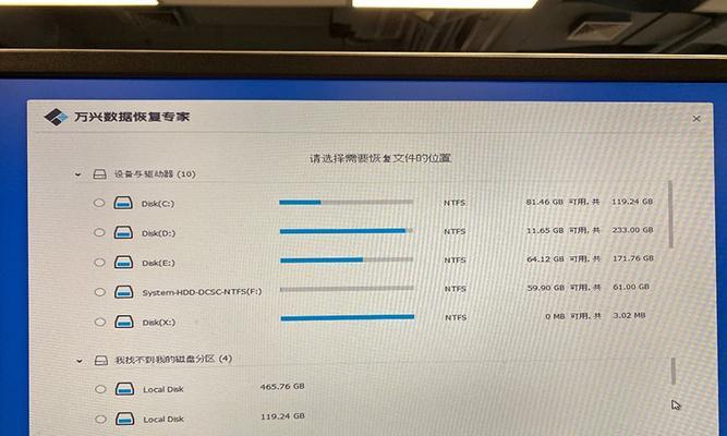 四种方法恢复被删除的数据（探索数据恢复的有效方式和技巧）