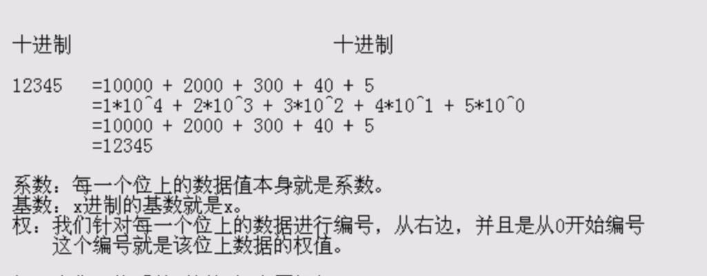 十六进制数制转换方法及应用（从二进制到十六进制的快速转换方法及应用）