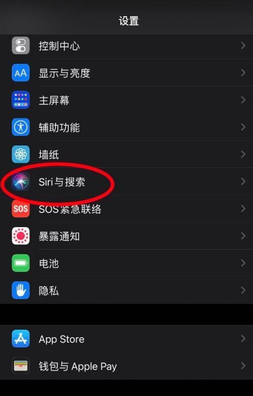 如何设置并充分利用Siri的功能（掌握Siri的设置方法）