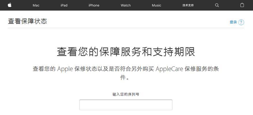 如何查询iPhone手机的激活时间（简单操作步骤帮你了解iPhone手机的激活情况）