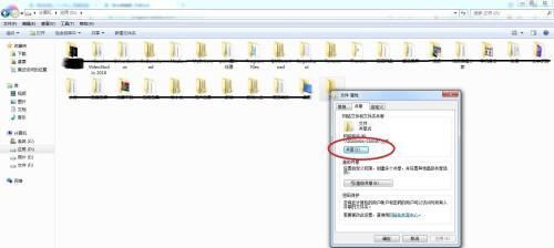 Win7隐藏文件夹的小窍门（轻松掌握Win7系统显示隐藏文件夹的方法）