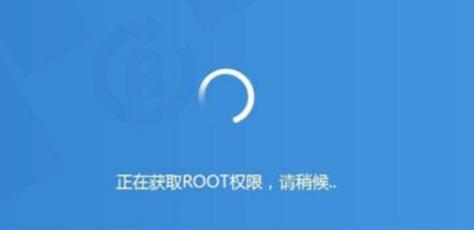 一键开启root权限的便捷方法（教你轻松获取root权限）