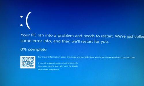 教你判断电脑蓝屏故障（解决电脑蓝屏的有效方法）