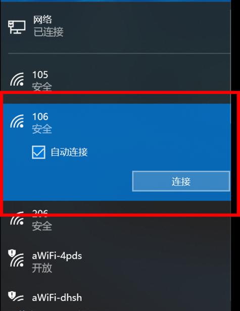 电脑连接WiFi的诀窍（轻松解决电脑WiFi连接问题）