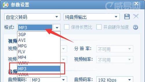 免费转MP3格式软件推荐（方便快捷的音频格式转换工具推荐）