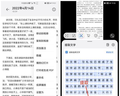 电脑版微信如何提取图片中的文字？操作步骤是什么？